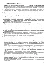 Страница 33