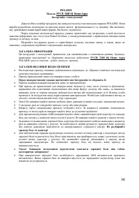 Страница 34