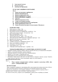 Страница 37