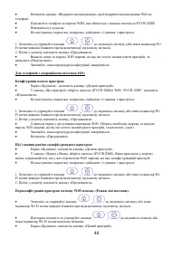 Страница 40
