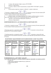 Страница 41