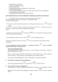 Страница 42