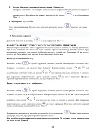Страница 43