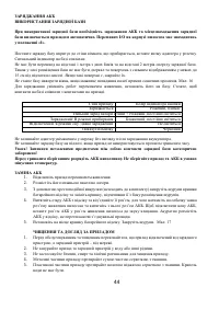Страница 44