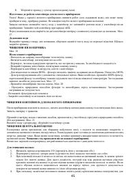 Страница 45