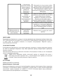 Страница 50