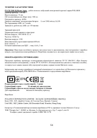 Страница 51