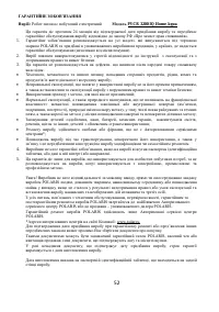 Страница 52