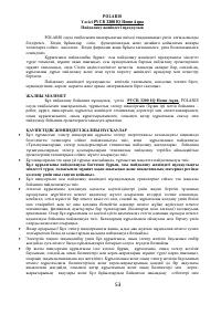 Страница 53
