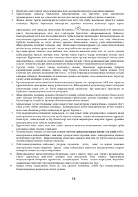 Страница 56
