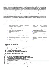Страница 57