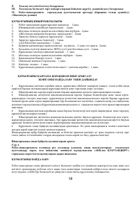 Страница 58