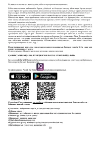 Страница 59