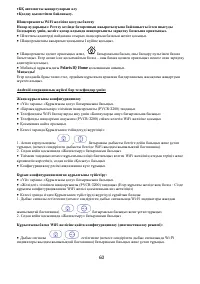 Страница 60