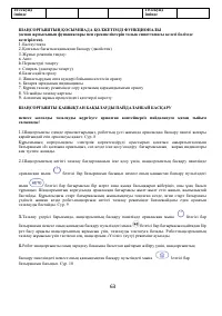 Страница 63