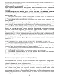 Страница 67