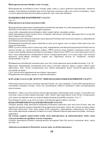 Страница 68