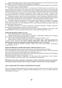 Страница 69