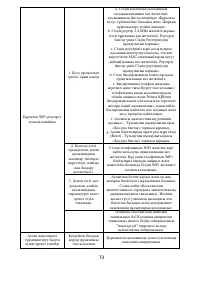 Страница 73