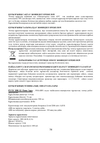 Страница 74