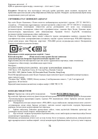 Страница 75