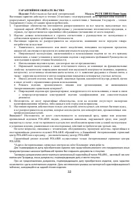 Страница 32