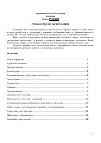 Страница 2