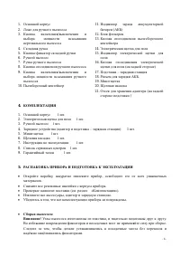 Страница 4