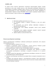 Страница 7