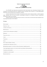 Страница 22