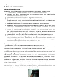Страница 26