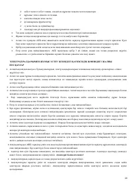 Страница 29