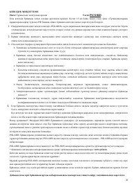 Страница 31