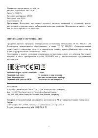 Страница 16