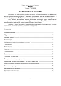 Страница 2