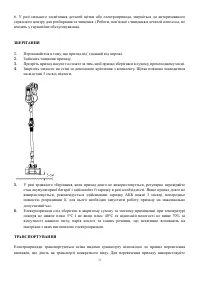 Страница 29