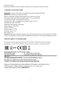 Страница 33