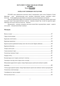 Страница 35