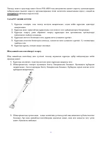 Страница 42