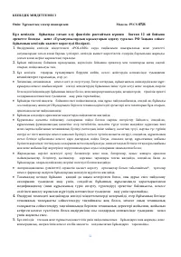 Страница 52