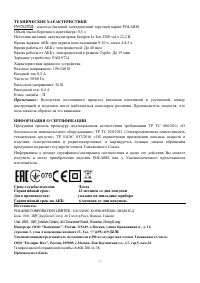 Страница 15