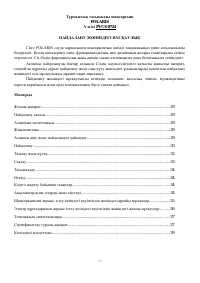 Страница 28