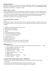 Страница 29