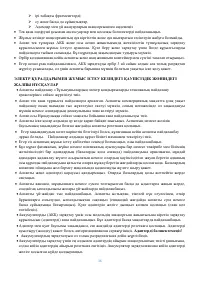 Страница 36