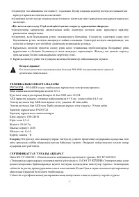 Страница 37