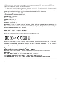 Страница 38
