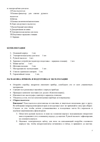 Страница 4