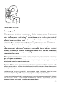 Страница 53