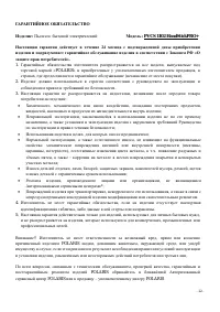 Страница 22