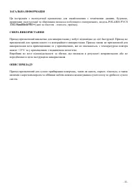 Страница 25